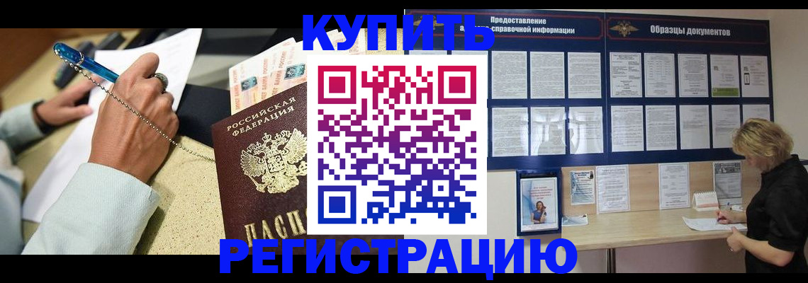 временная регистрация в квартире в Новопавловске