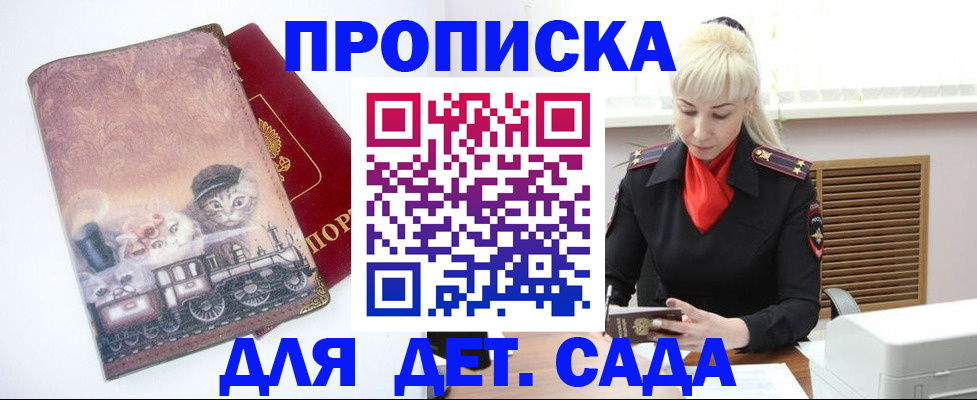 временная регистрация в квартире в Новопавловске