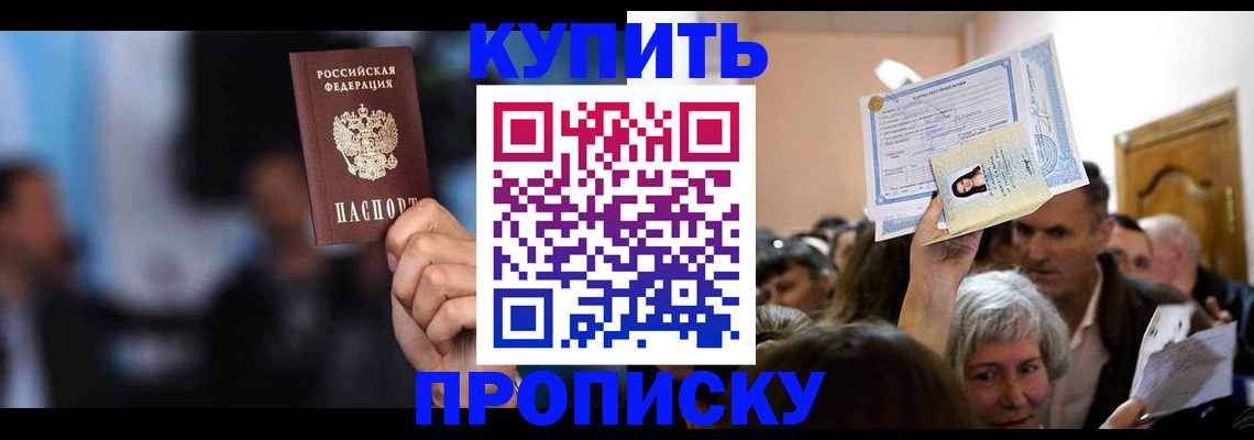 пропишу в квартире в Новопавловске