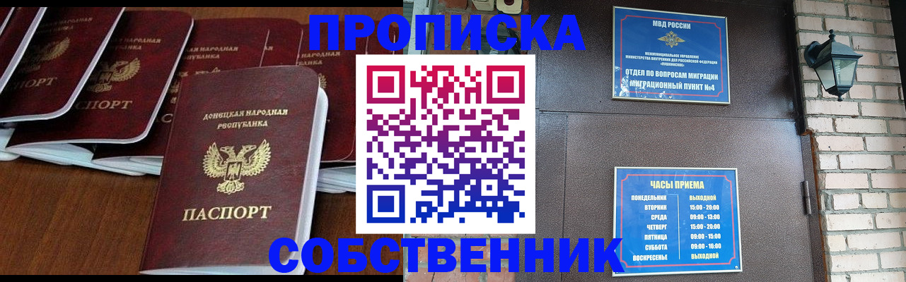 прописка регистрация в Новопавловске