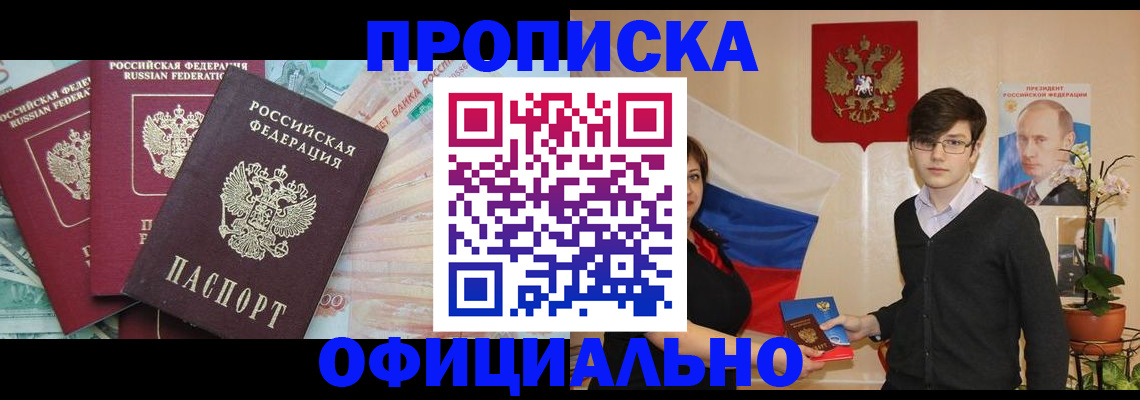 временная регистрация адрес в Новопавловске